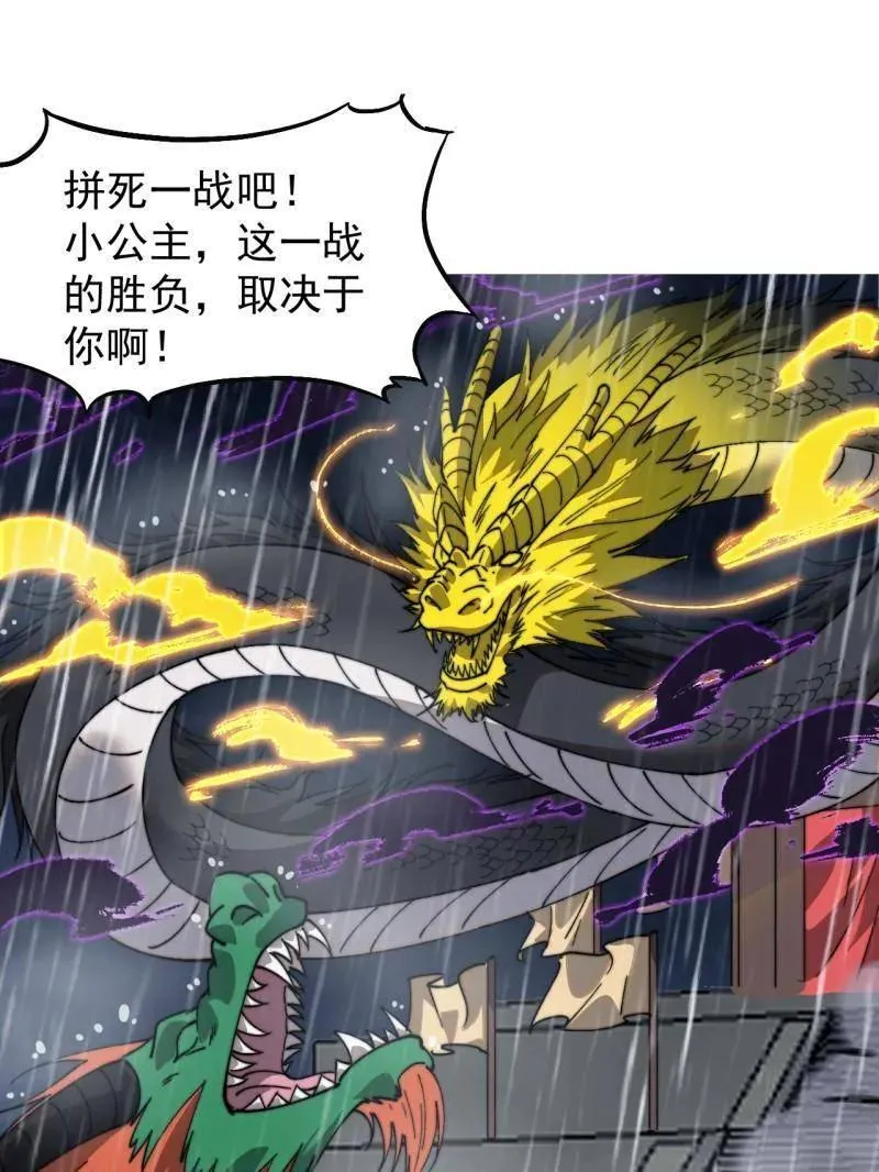 第867话 ：复活之人 第66页