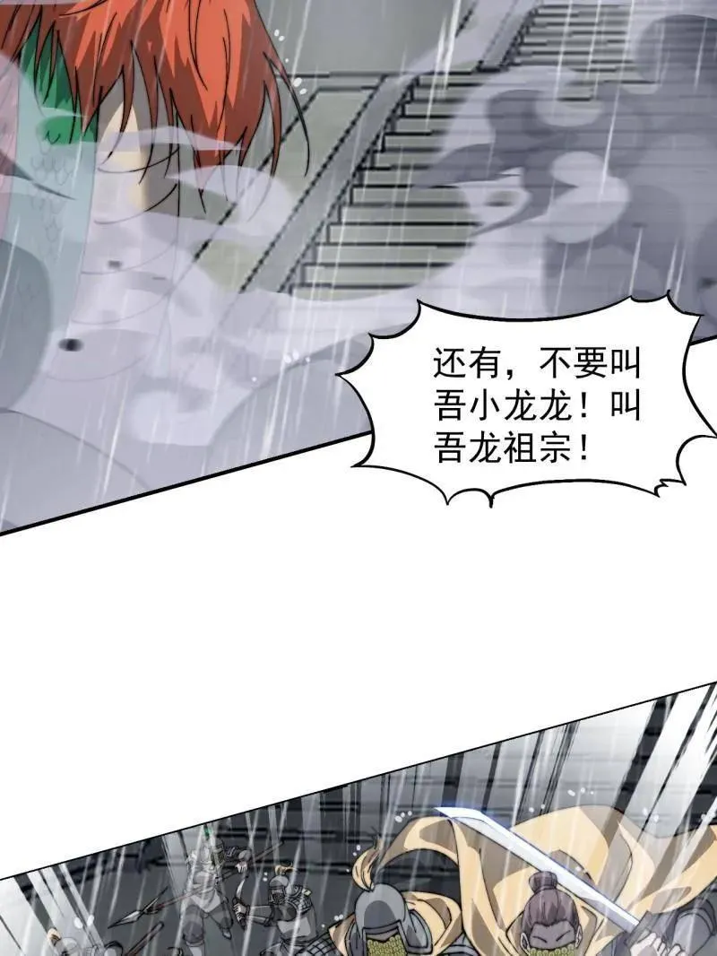 第867话 ：复活之人 第68页