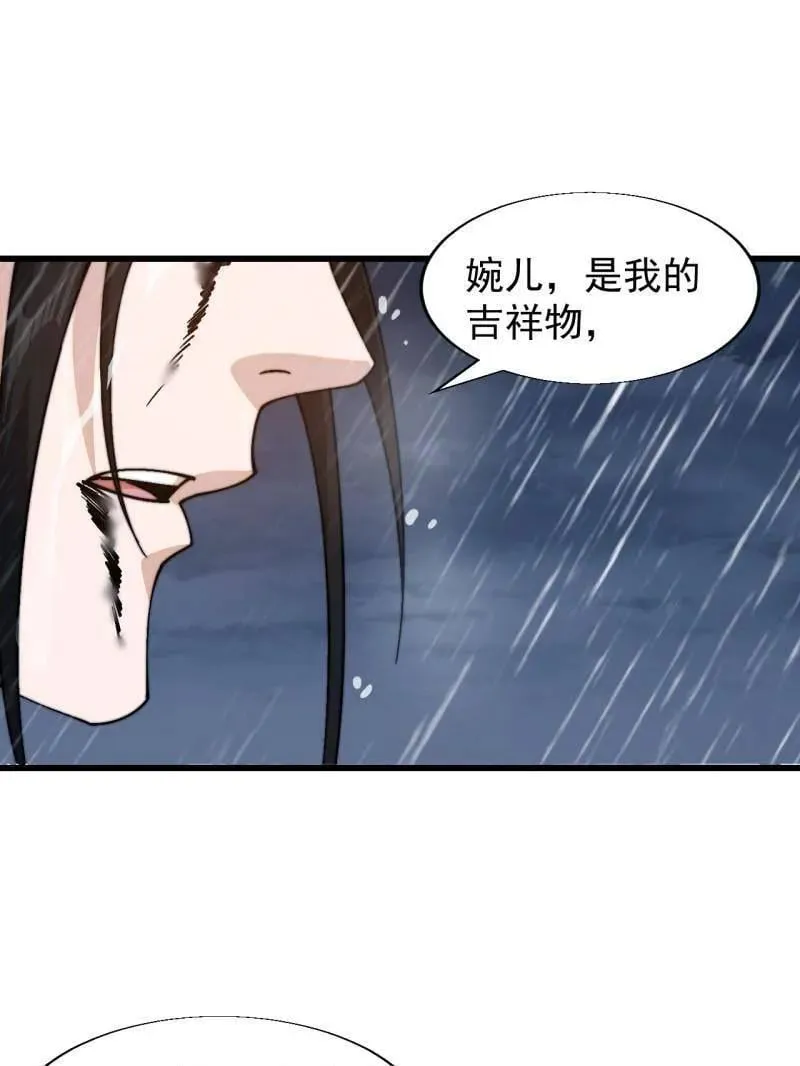 第867话 ：复活之人 第72页