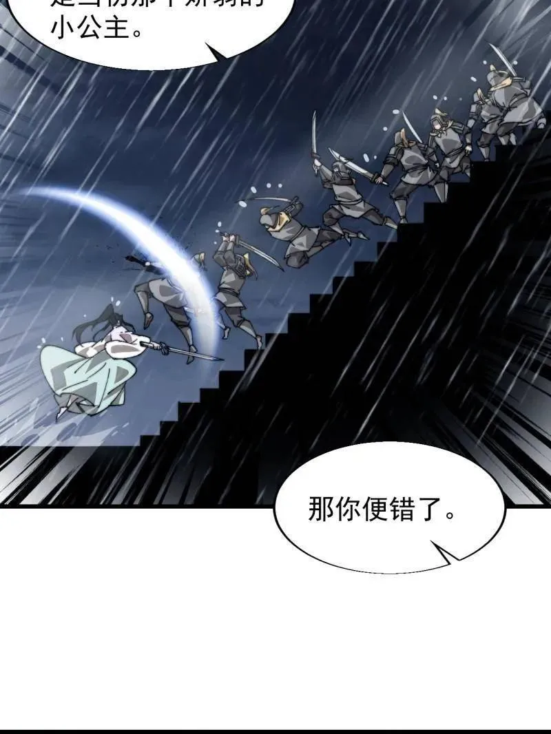 第867话 ：复活之人 第74页