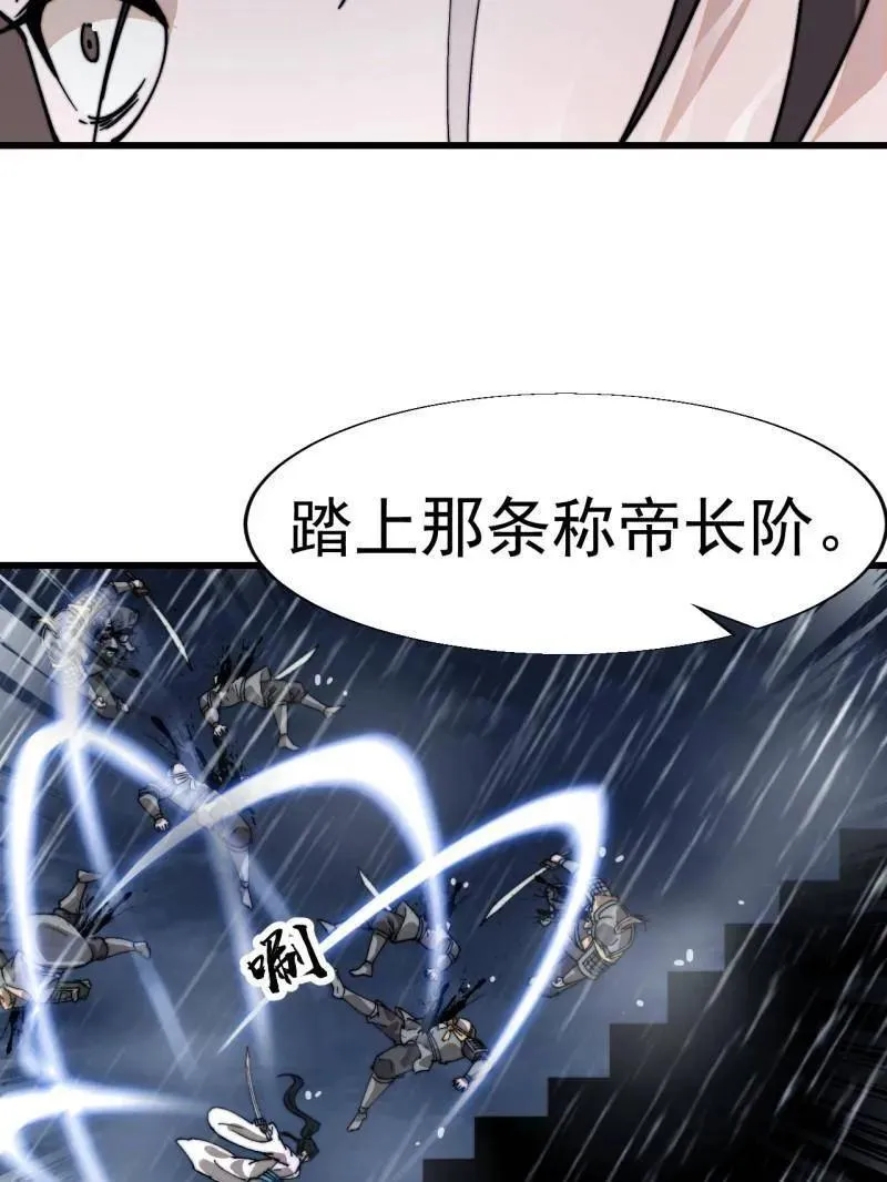 第867话 ：复活之人 第80页