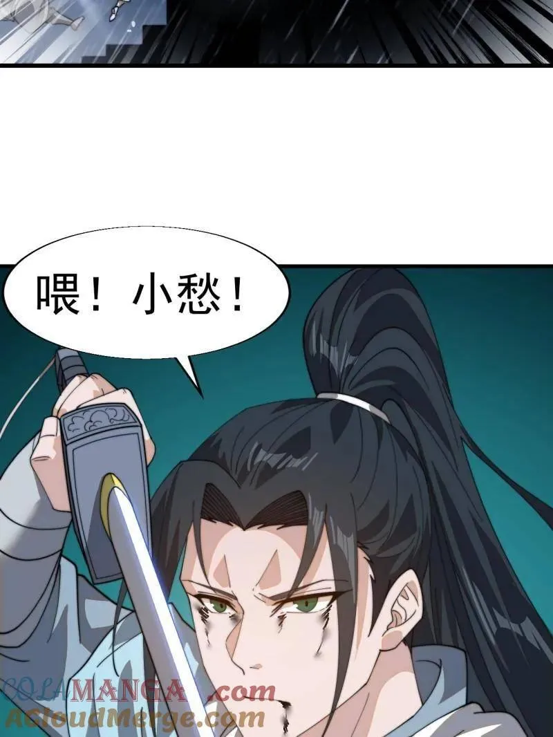 第867话 ：复活之人 第82页