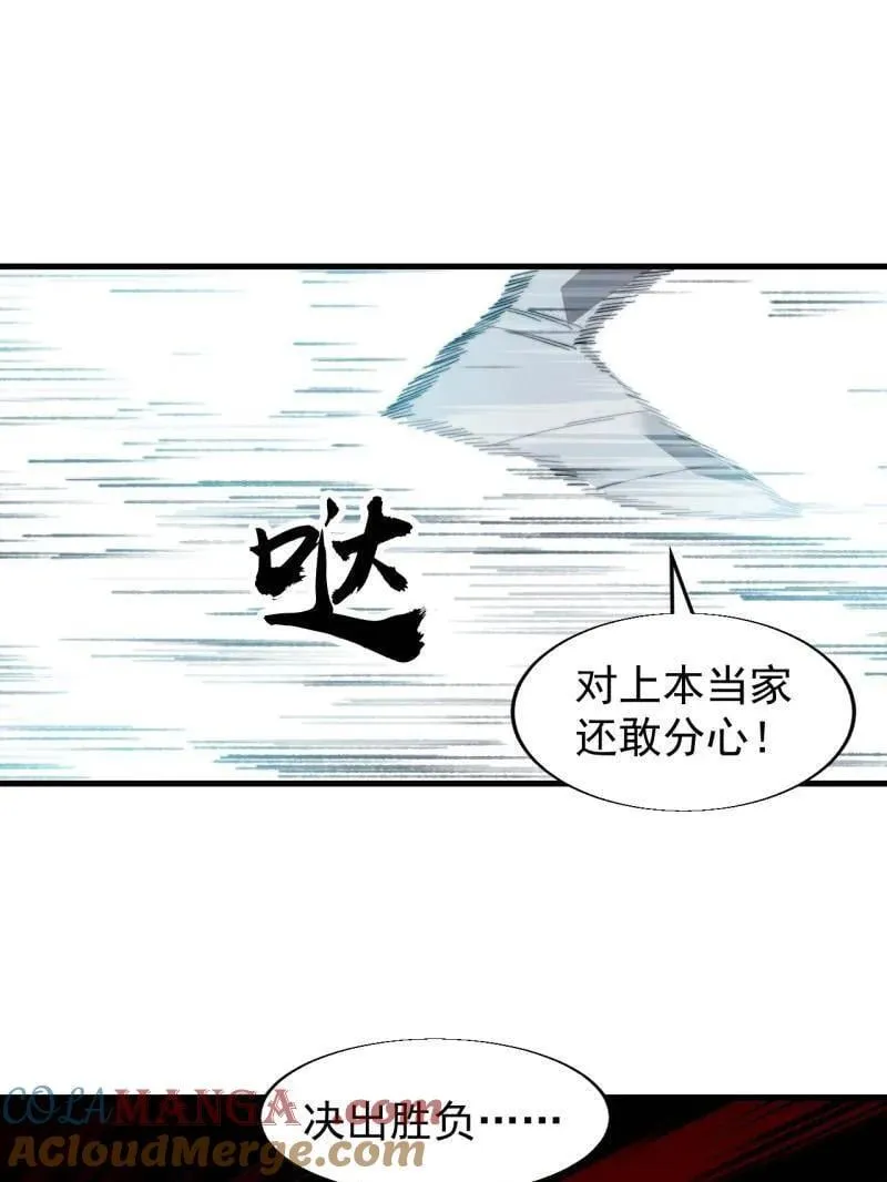 第867话 ：复活之人 第85页