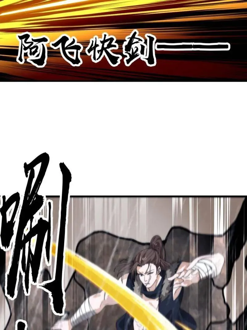 第867话 ：复活之人 第87页