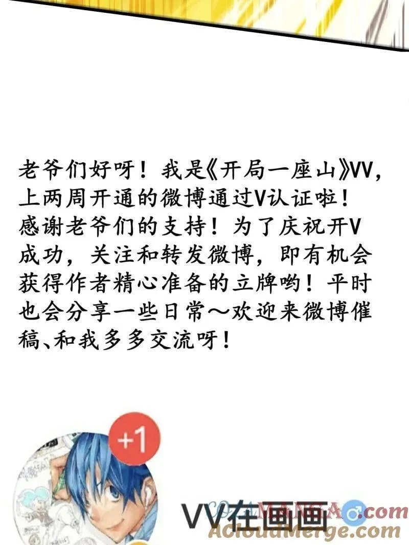第867话 ：复活之人 第91页