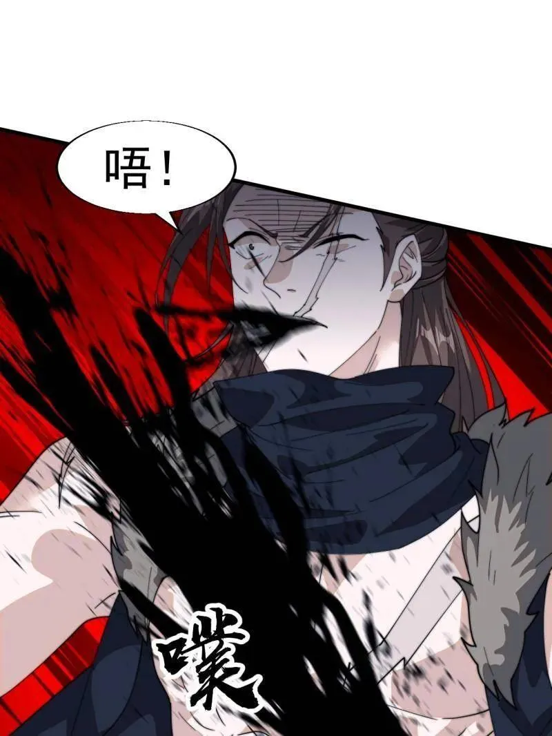 第868话 ：蛇牙刺剑 第7页