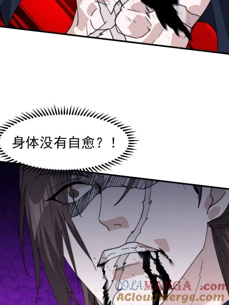 第868话 ：蛇牙刺剑 第9页