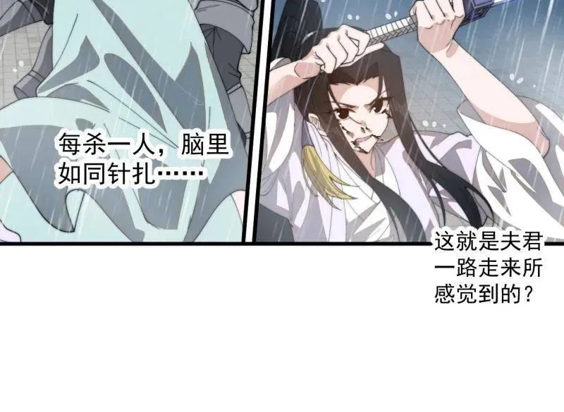 第868话 ：蛇牙刺剑 第12页