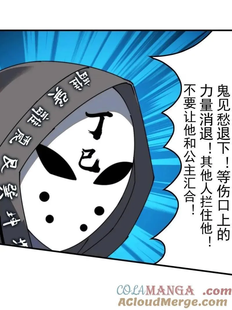 第868话 ：蛇牙刺剑 第13页