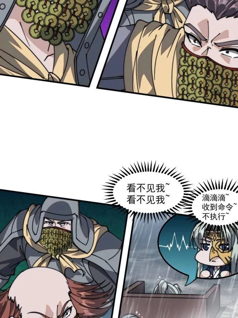 第868话 ：蛇牙刺剑 第15页