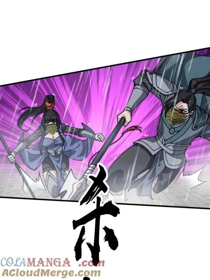 第868话 ：蛇牙刺剑 第17页