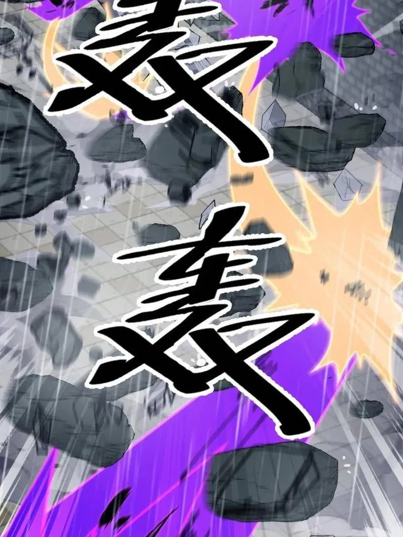 第868话 ：蛇牙刺剑 第28页