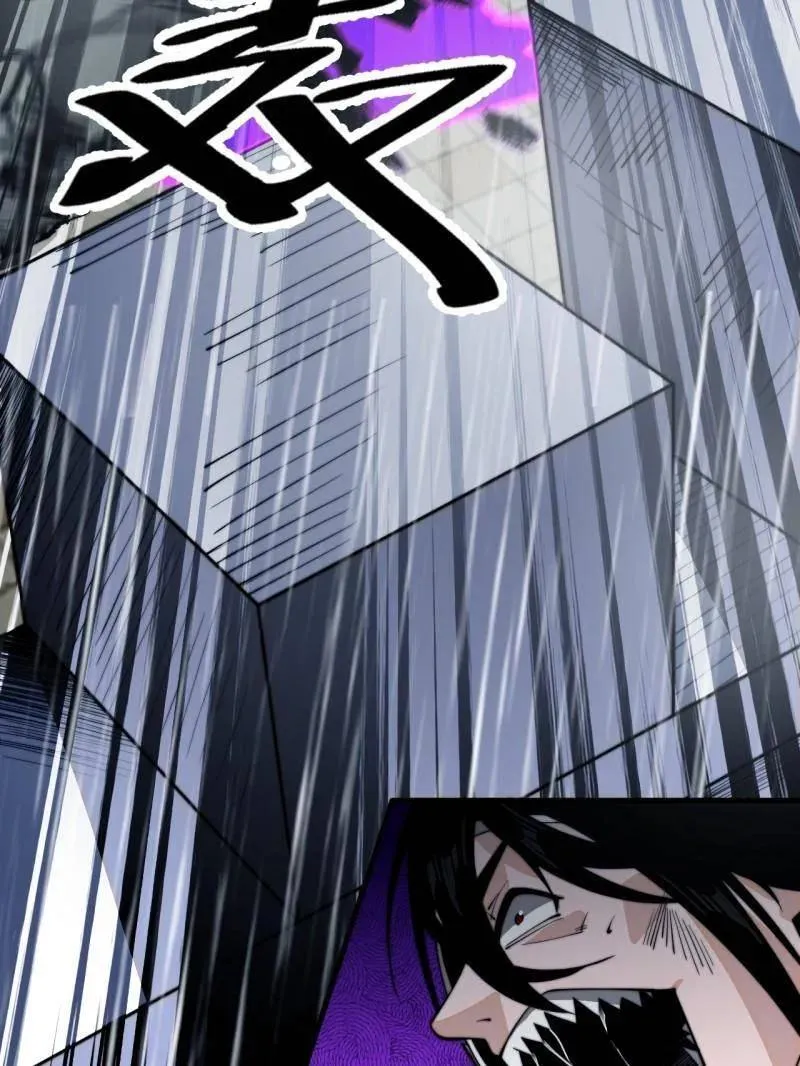 第868话 ：蛇牙刺剑 第30页