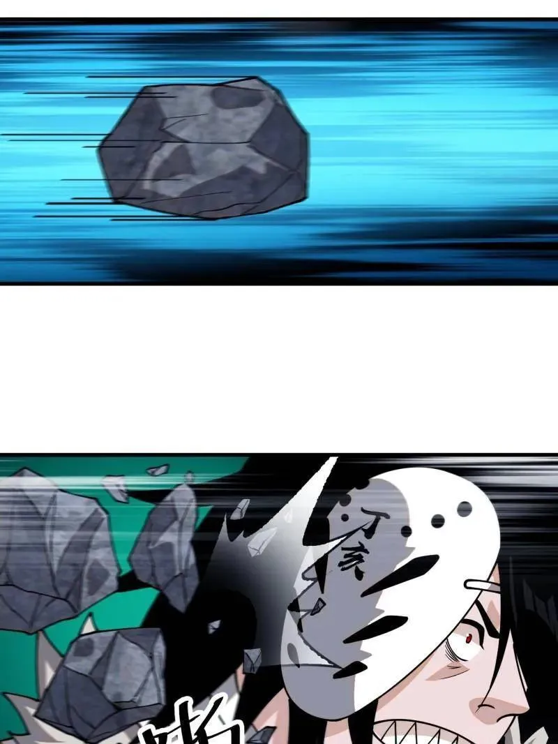 第868话 ：蛇牙刺剑 第54页
