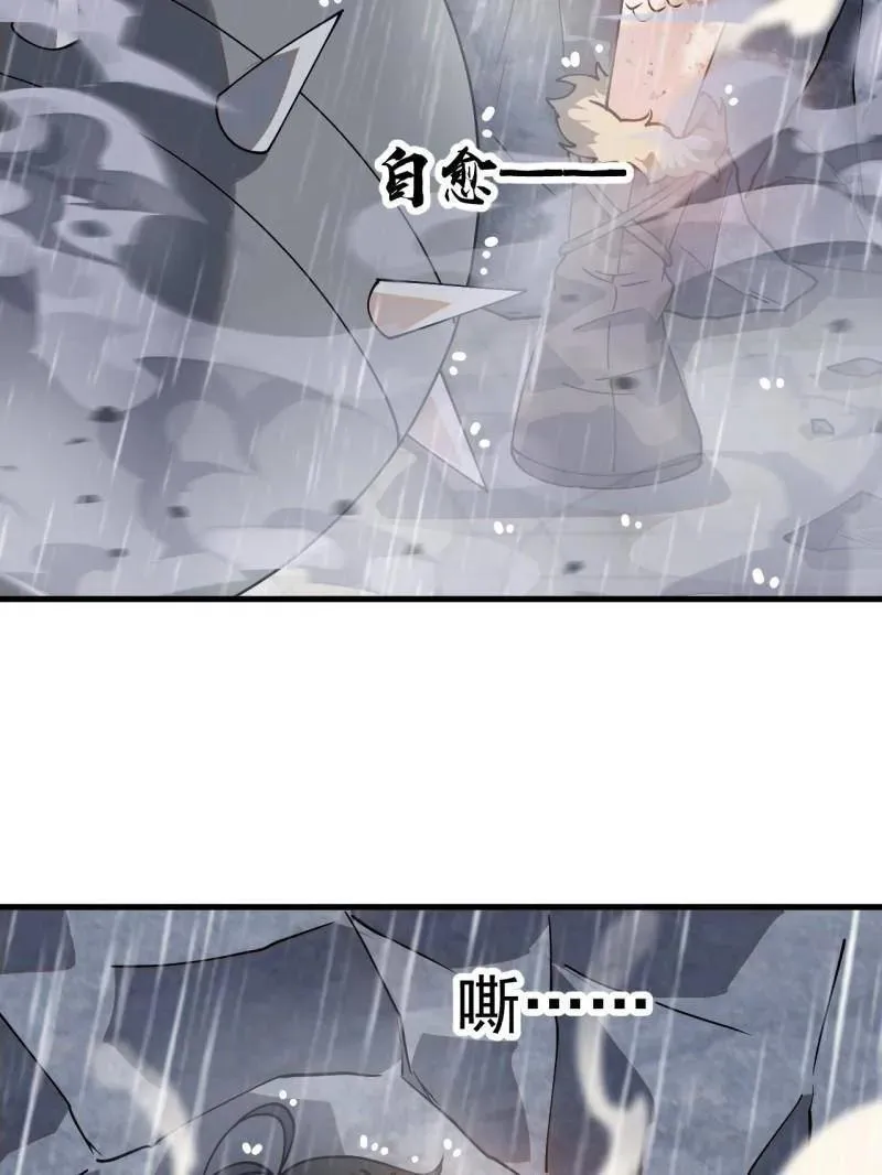 第868话 ：蛇牙刺剑 第60页