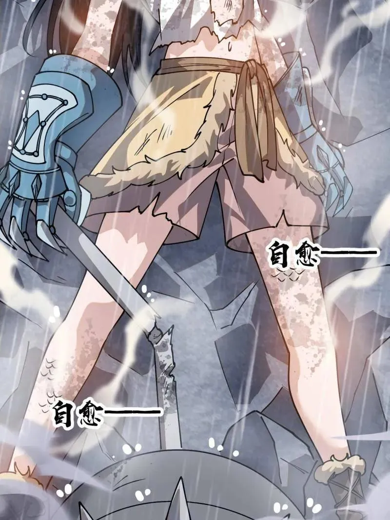 第868话 ：蛇牙刺剑 第62页