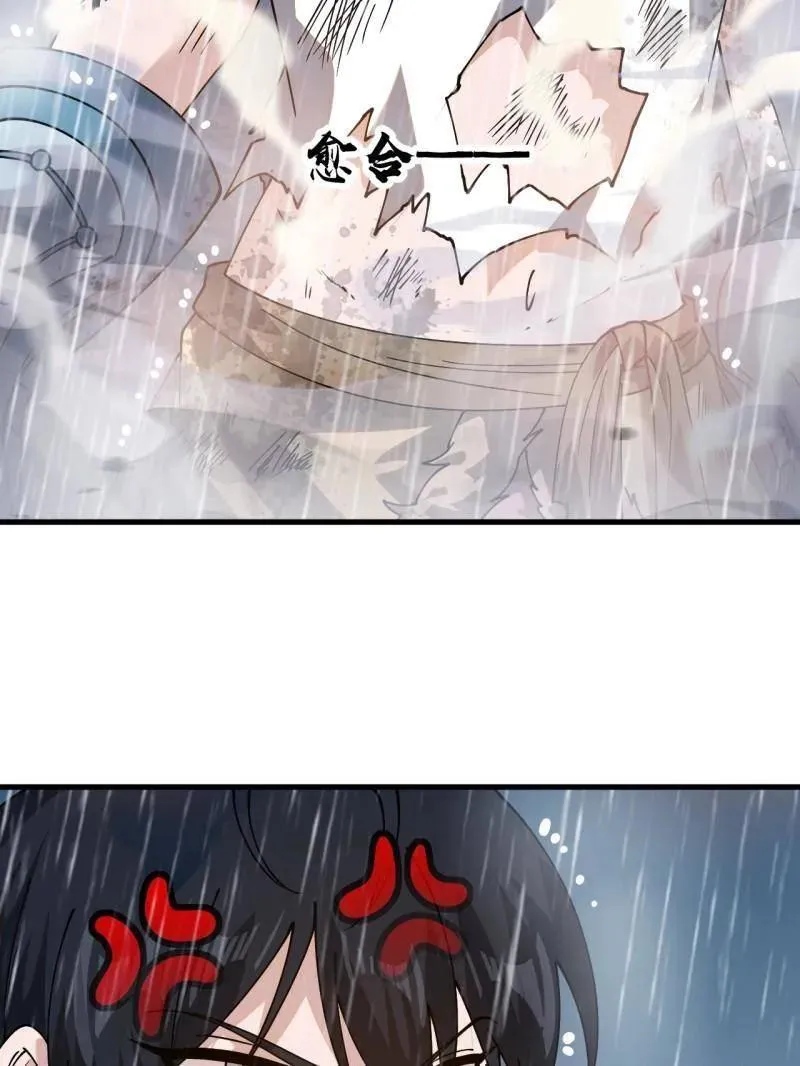 第868话 ：蛇牙刺剑 第66页