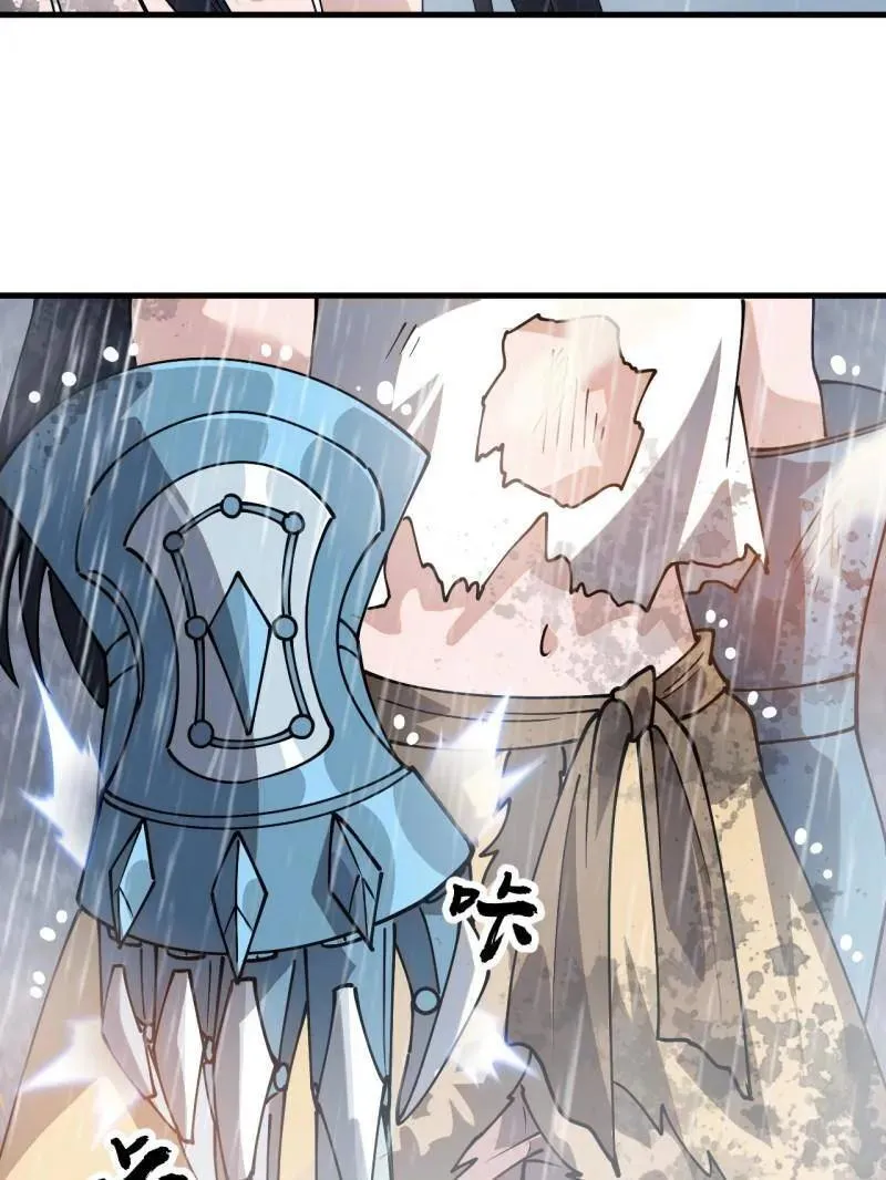第868话 ：蛇牙刺剑 第68页