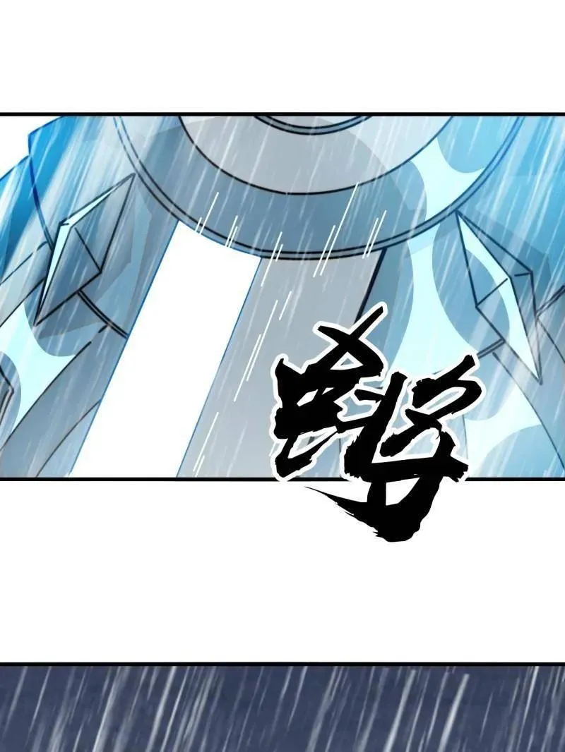 第868话 ：蛇牙刺剑 第70页