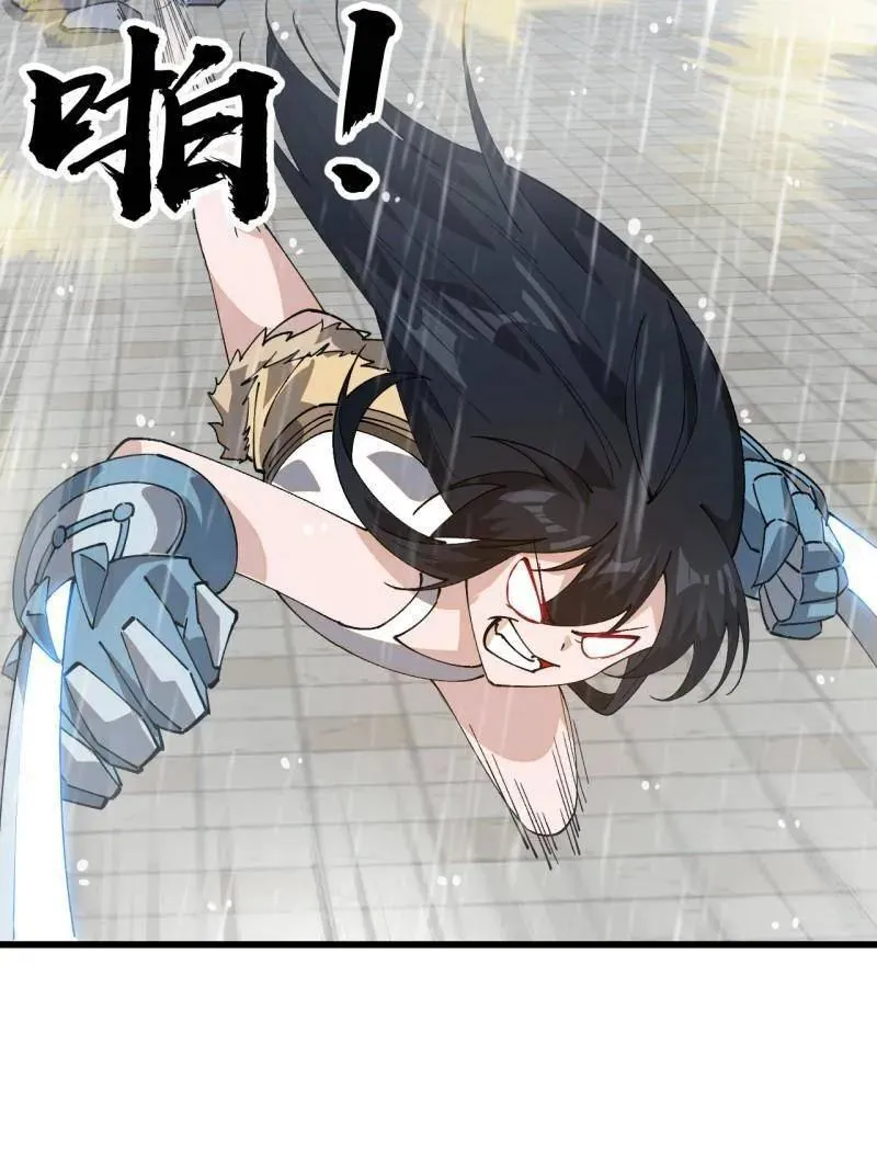 第868话 ：蛇牙刺剑 第80页