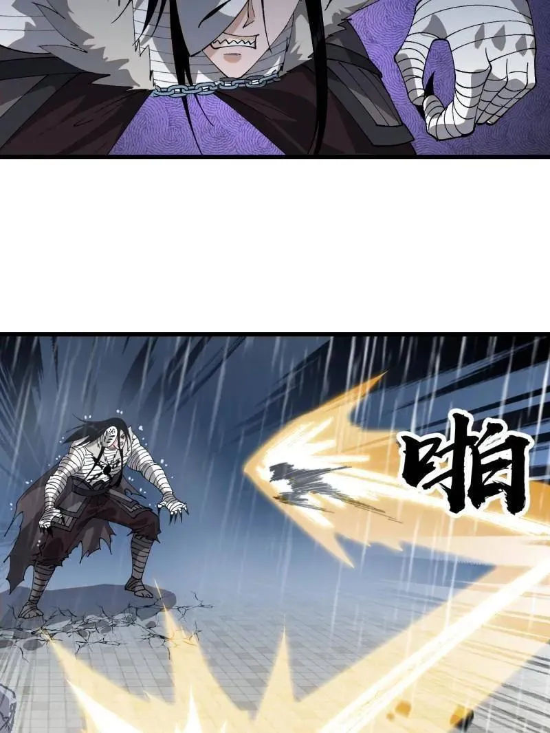 第868话 ：蛇牙刺剑 第86页
