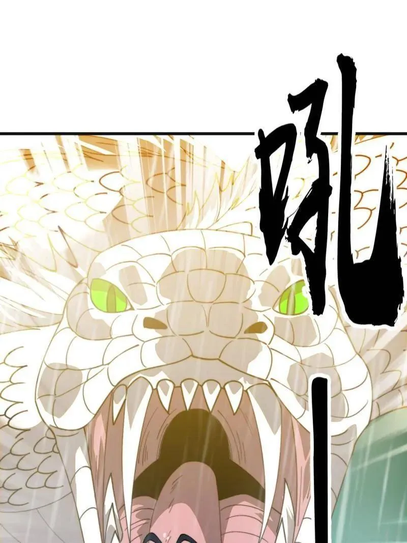 第868话 ：蛇牙刺剑 第104页