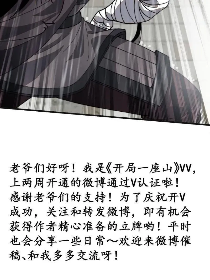 第868话 ：蛇牙刺剑 第108页