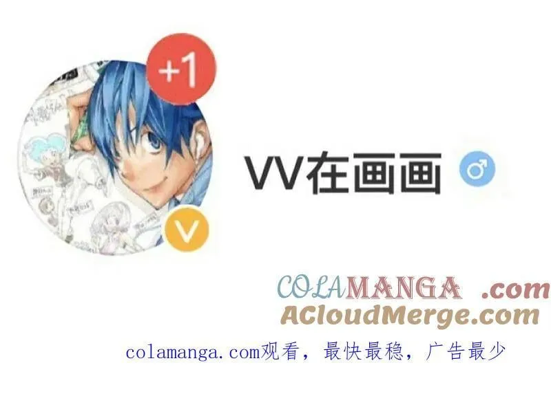 第868话 ：蛇牙刺剑 第109页