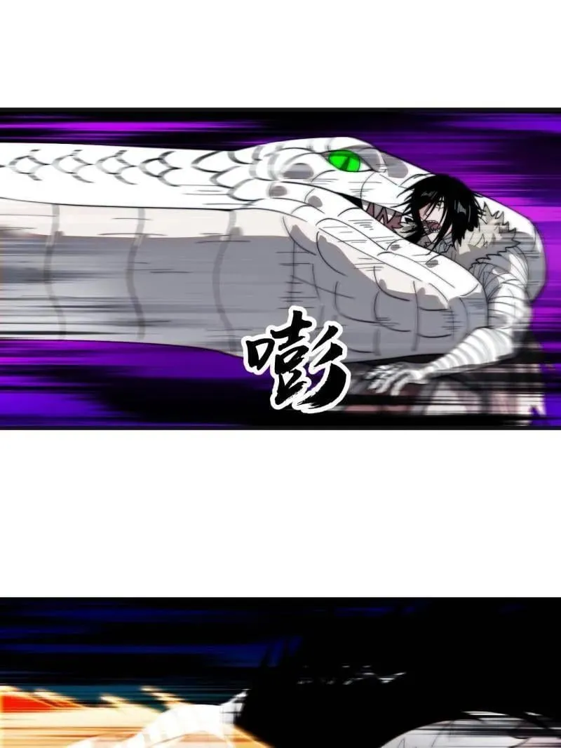 第869话 ：所为何事 第7页