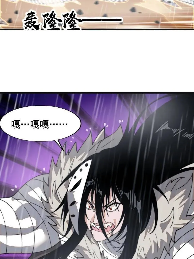 第869话 ：所为何事 第11页
