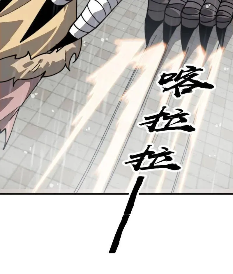 第869话 ：所为何事 第15页