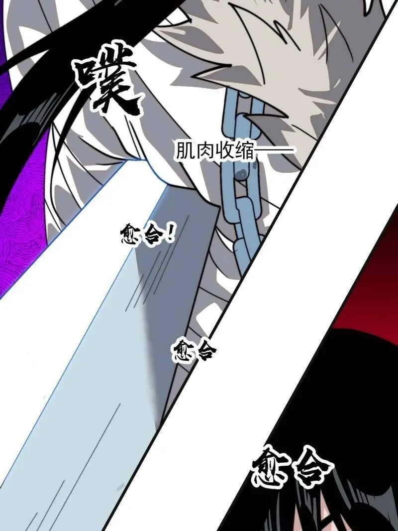 第869话 ：所为何事 第18页