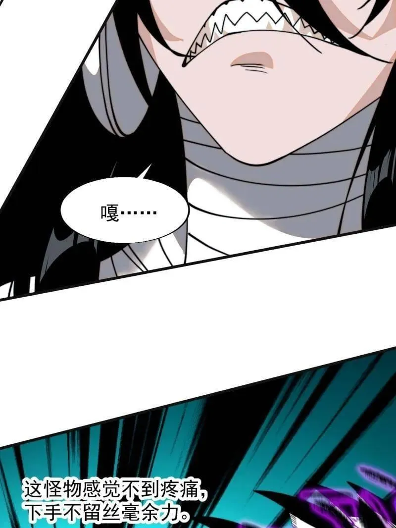 第869话 ：所为何事 第20页