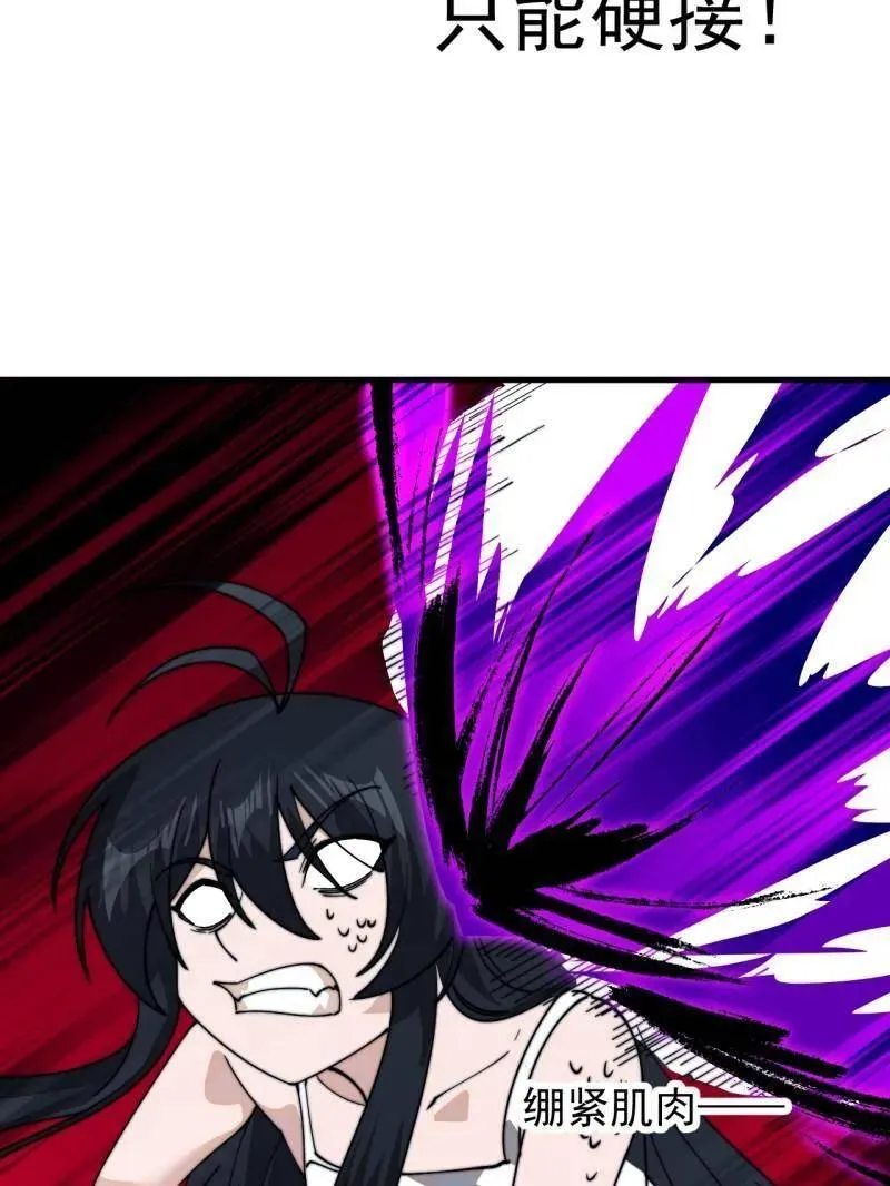 第869话 ：所为何事 第26页