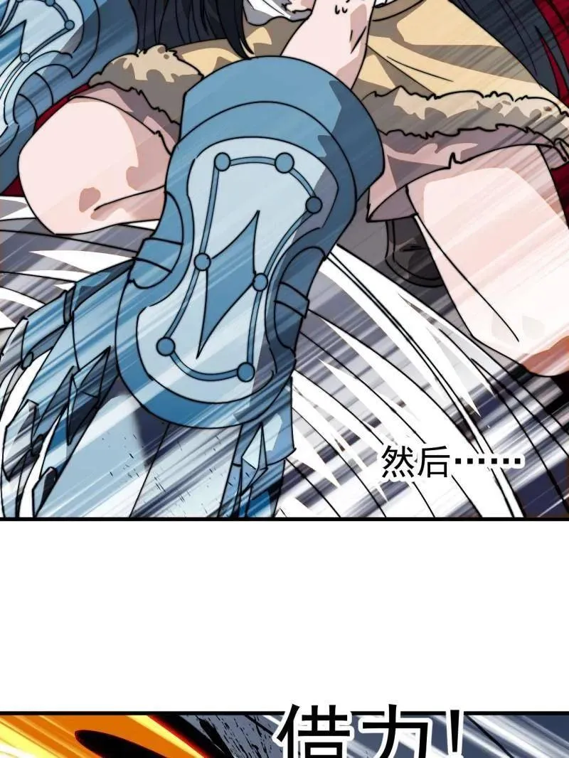 第869话 ：所为何事 第28页