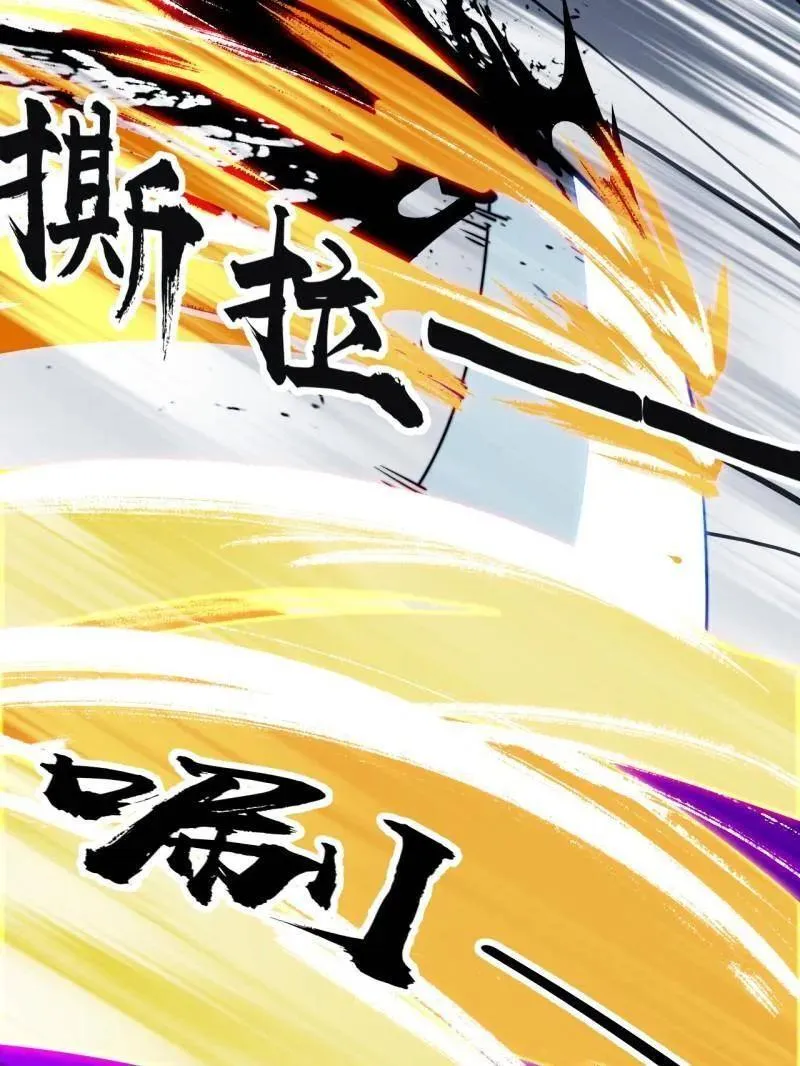 第869话 ：所为何事 第30页