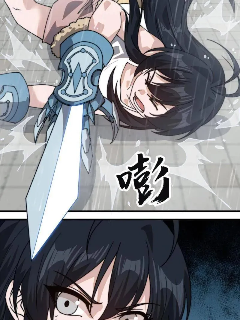 第869话 ：所为何事 第40页