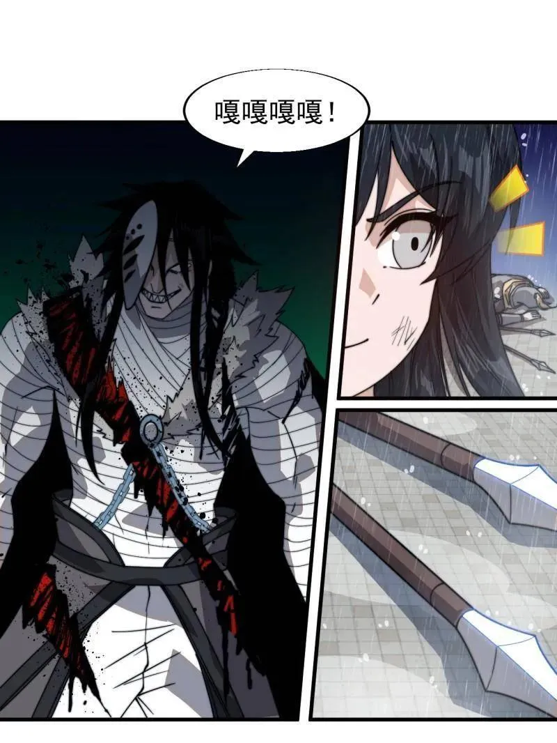 第869话 ：所为何事 第42页