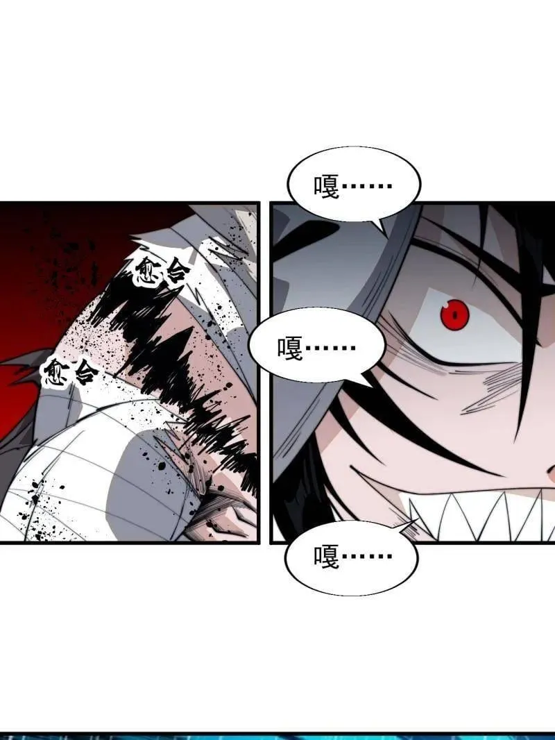 第869话 ：所为何事 第44页