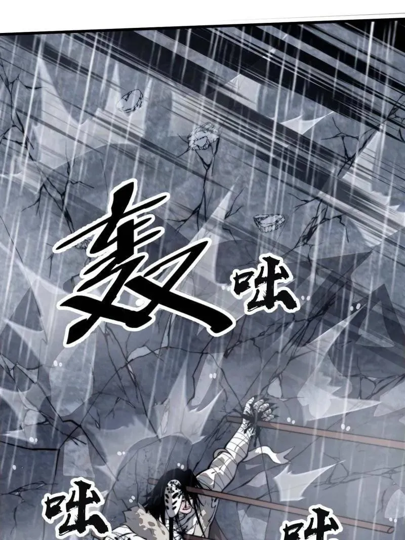 第869话 ：所为何事 第50页