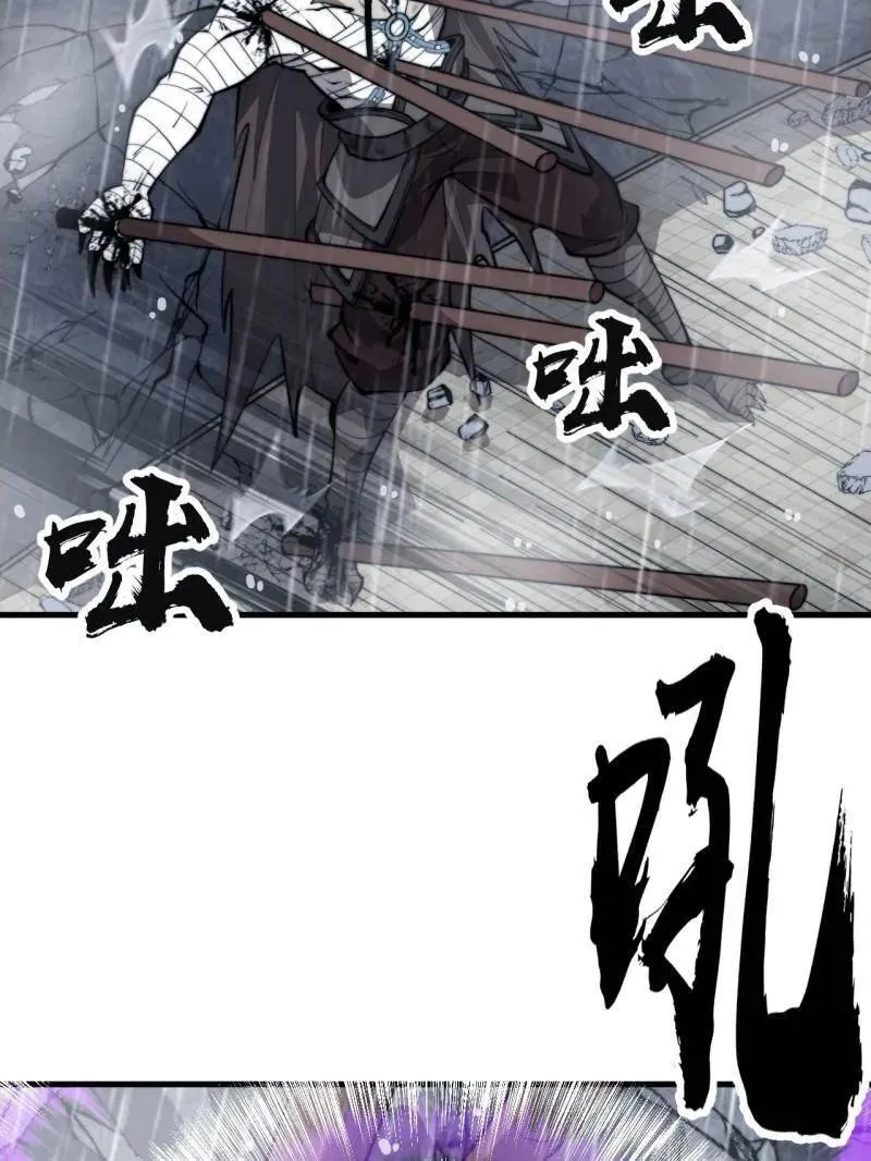 第869话 ：所为何事 第52页