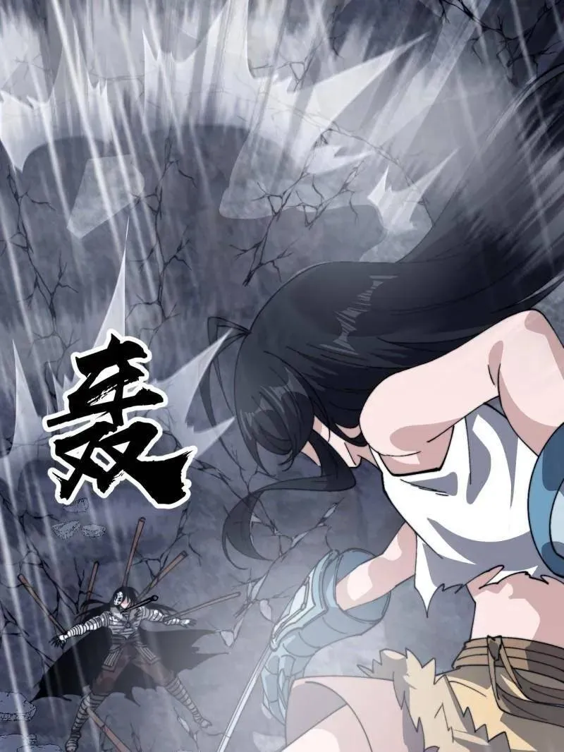 第869话 ：所为何事 第64页