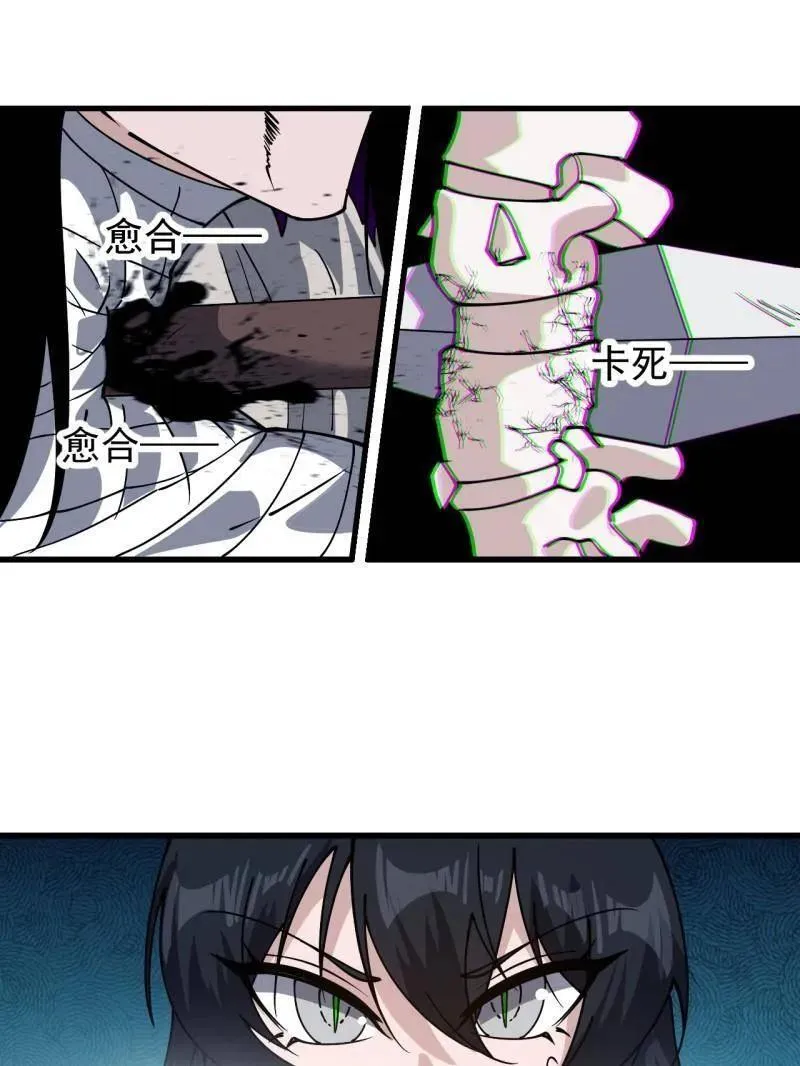 第869话 ：所为何事 第68页