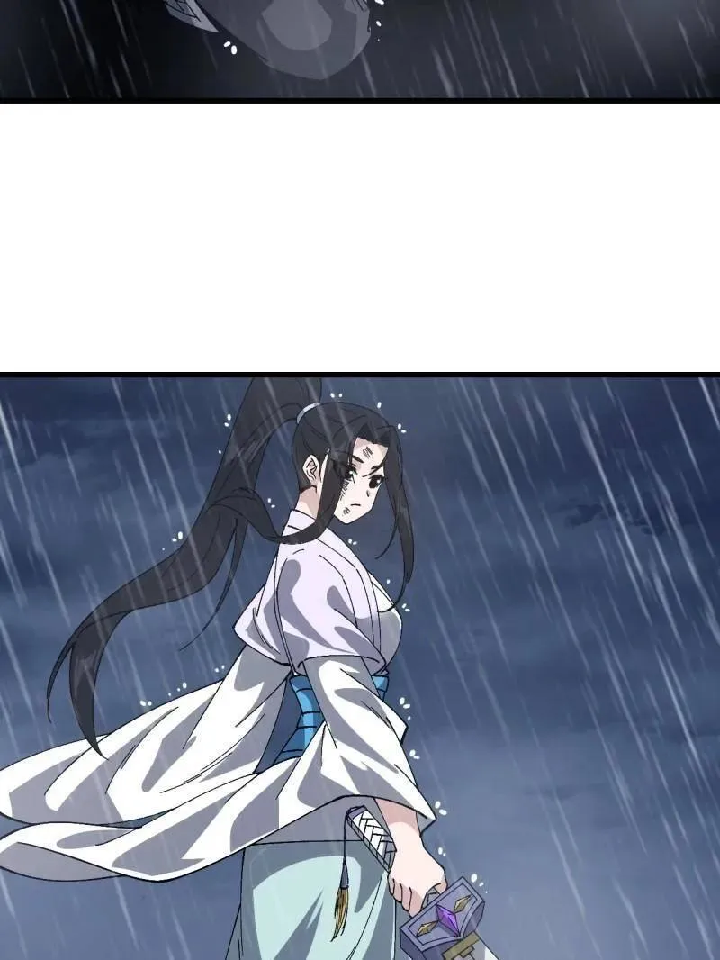 第869话 ：所为何事 第84页