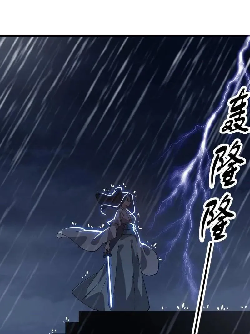 第869话 ：所为何事 第98页