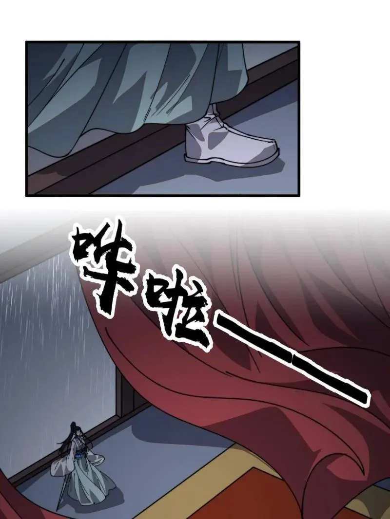 第869话 ：所为何事 第100页