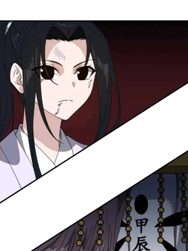 第869话 ：所为何事 第110页