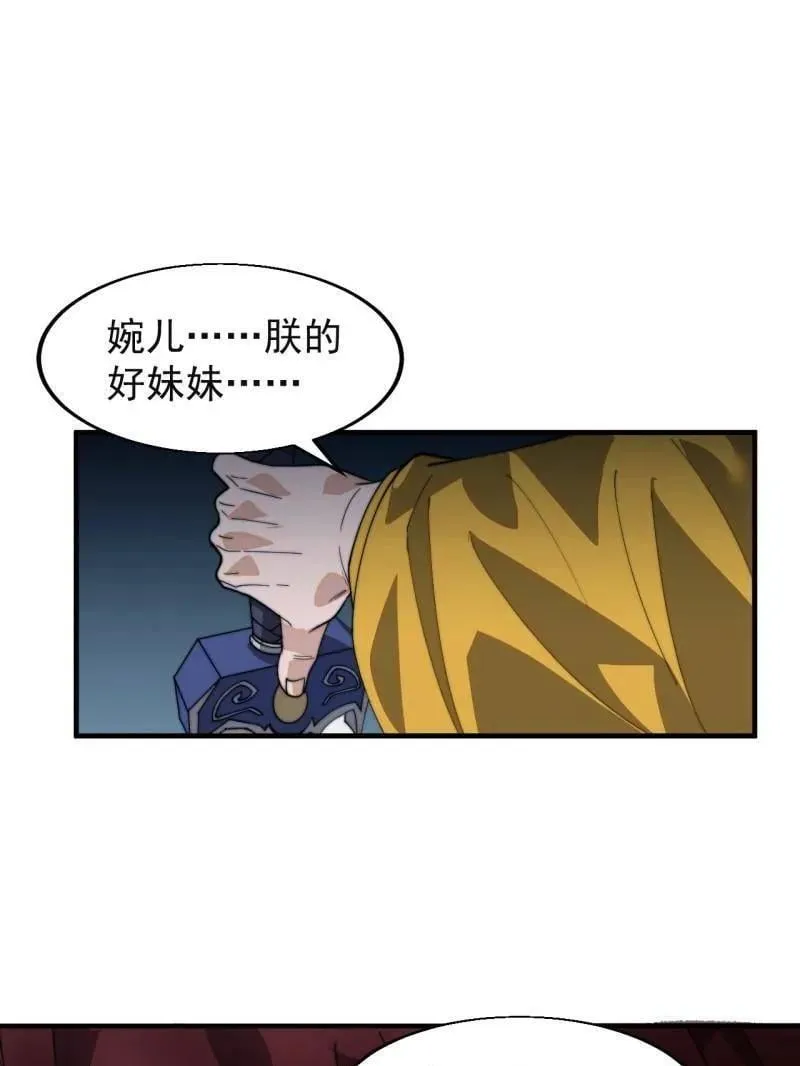 第869话 ：所为何事 第112页