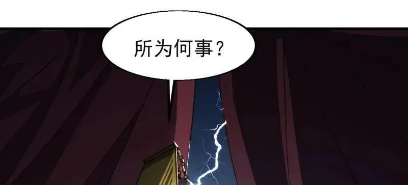 第869话 ：所为何事 第115页