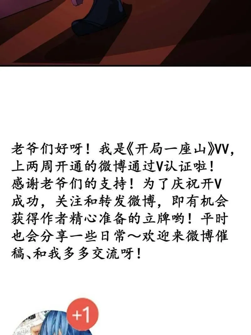 第869话 ：所为何事 第118页